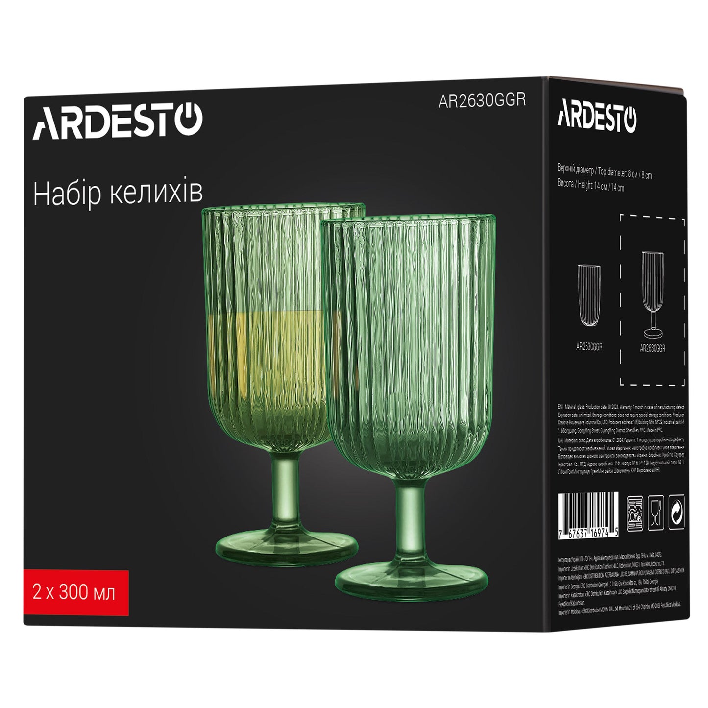 Ardesto Glasses set, 300ml, 2pcs, glass, green