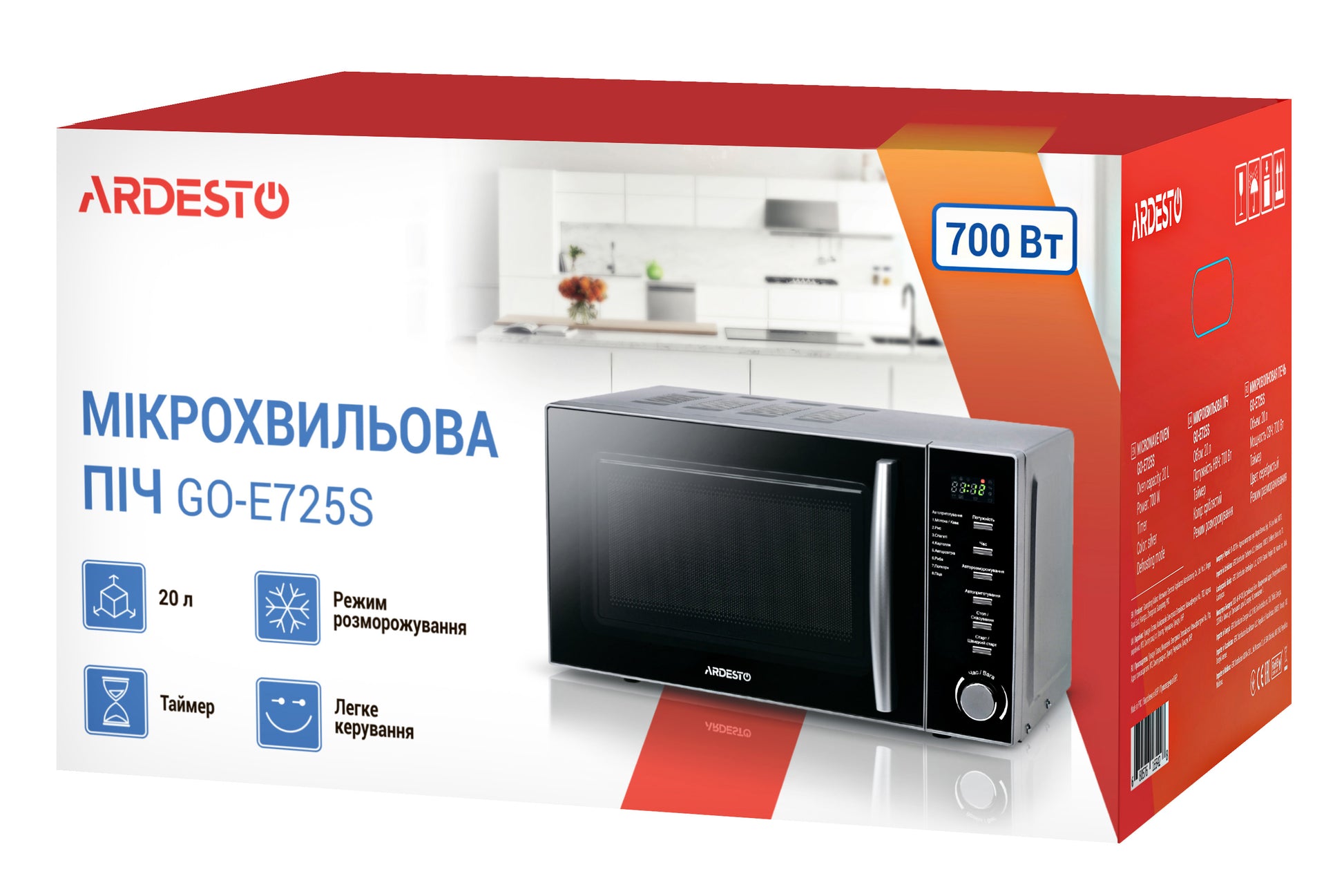 Ardesto GO-E725S microwave oven with electronic control