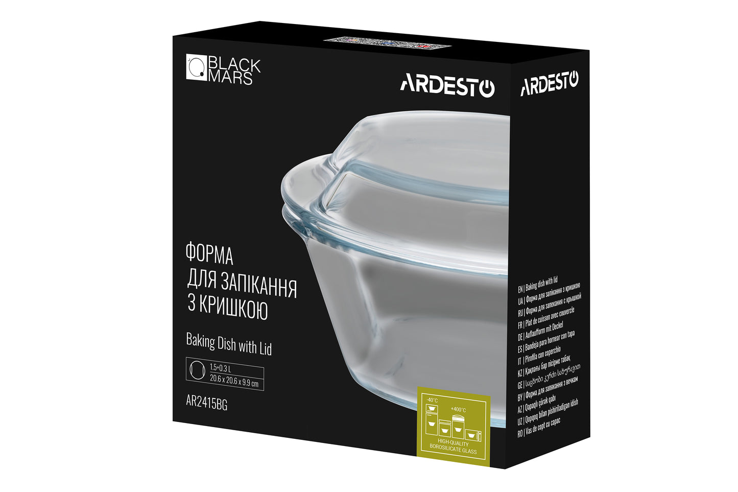 Ardesto Baking pan with lid  Black Mars, 20.6х20.6х9.9cm, borosilicate glass, round, transparent