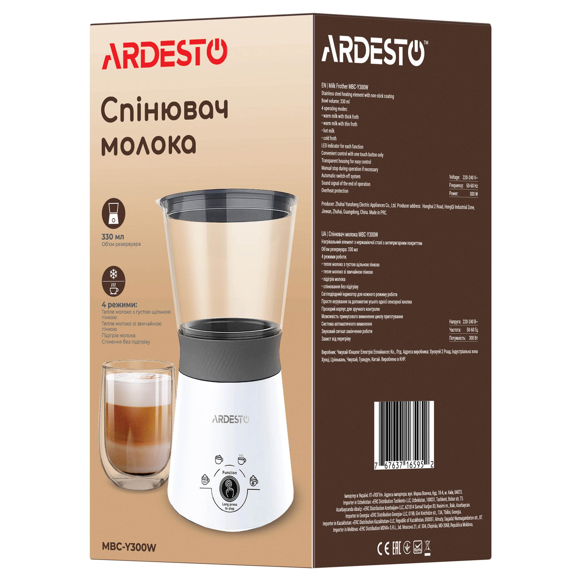 Ardesto Milk frother&heater 300W, tank capacity-330ml, white
