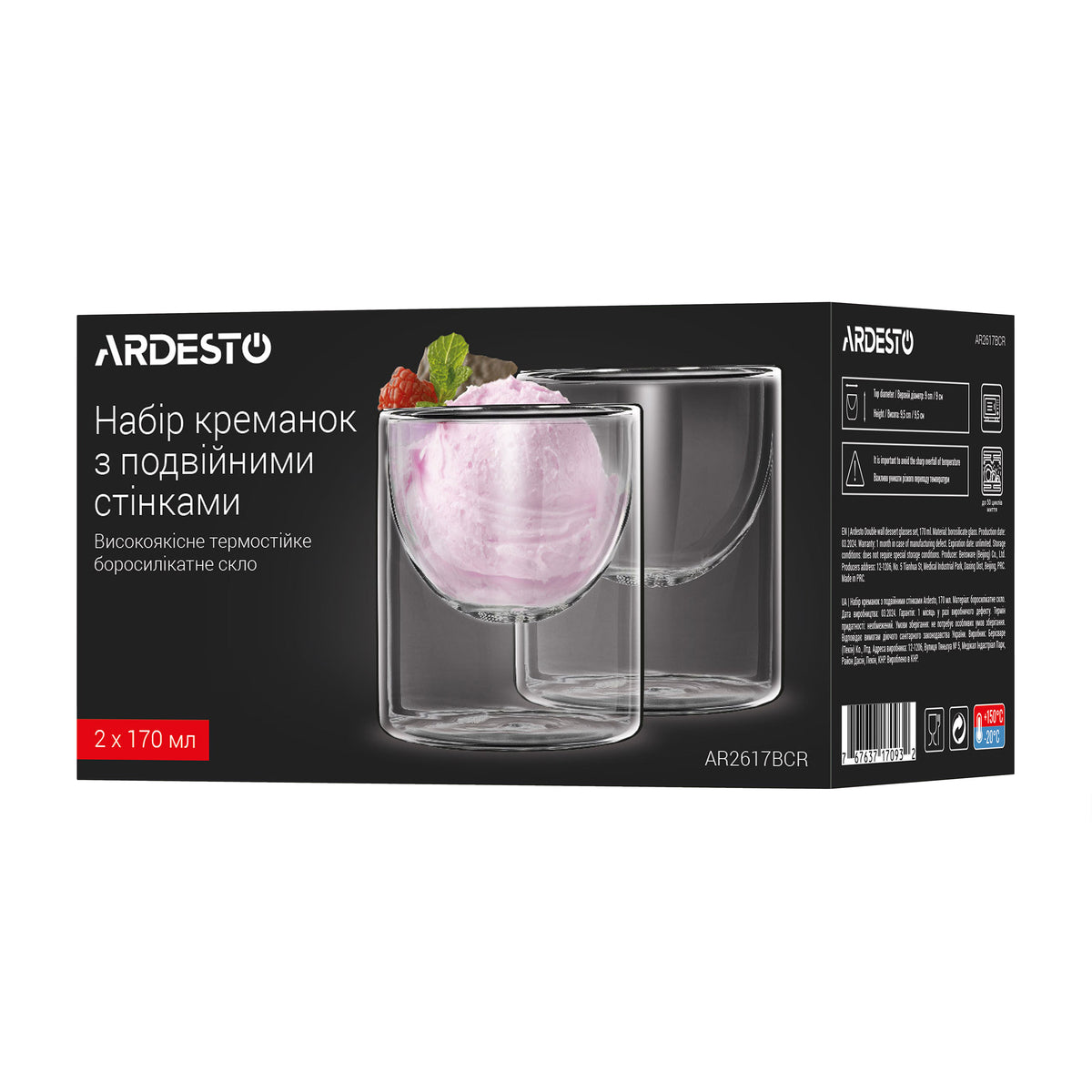 Ardesto Double wall dessert glasses set, 170ml, 2pcs, borosilicate glass, transparent