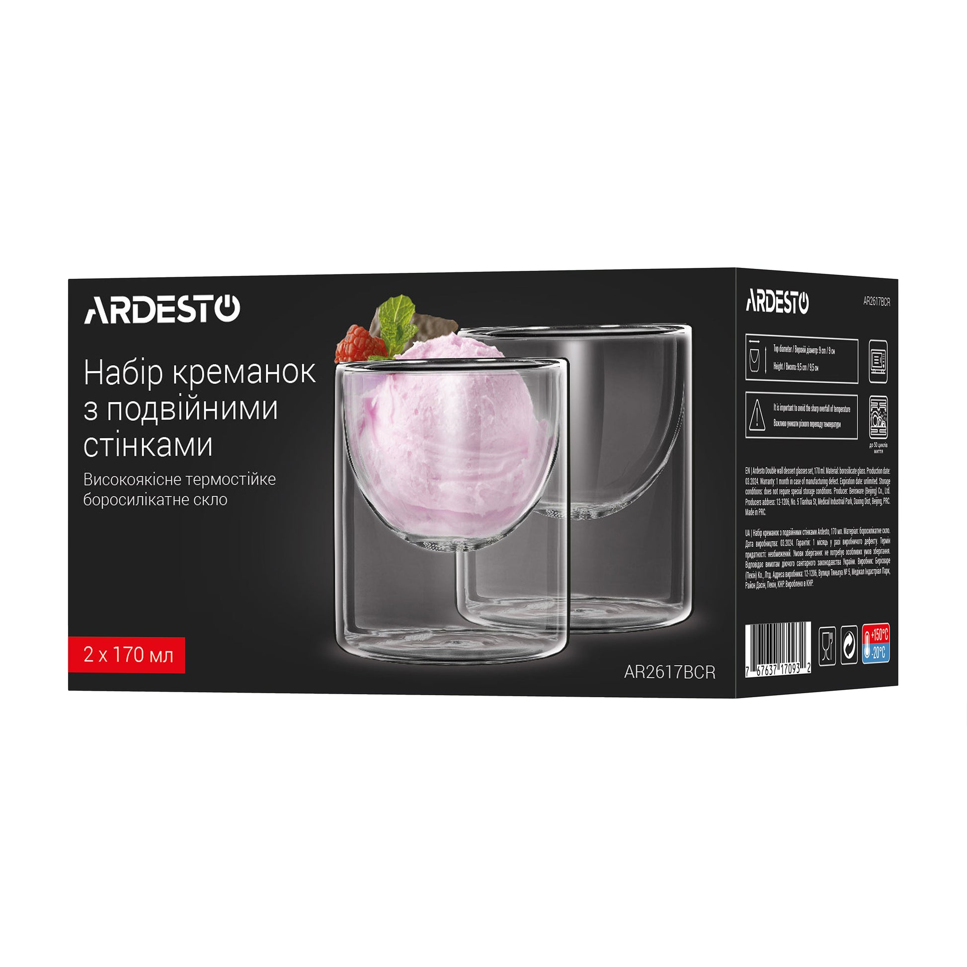 Ardesto Double wall dessert glasses set, 170ml, 2pcs, borosilicate glass, transparent