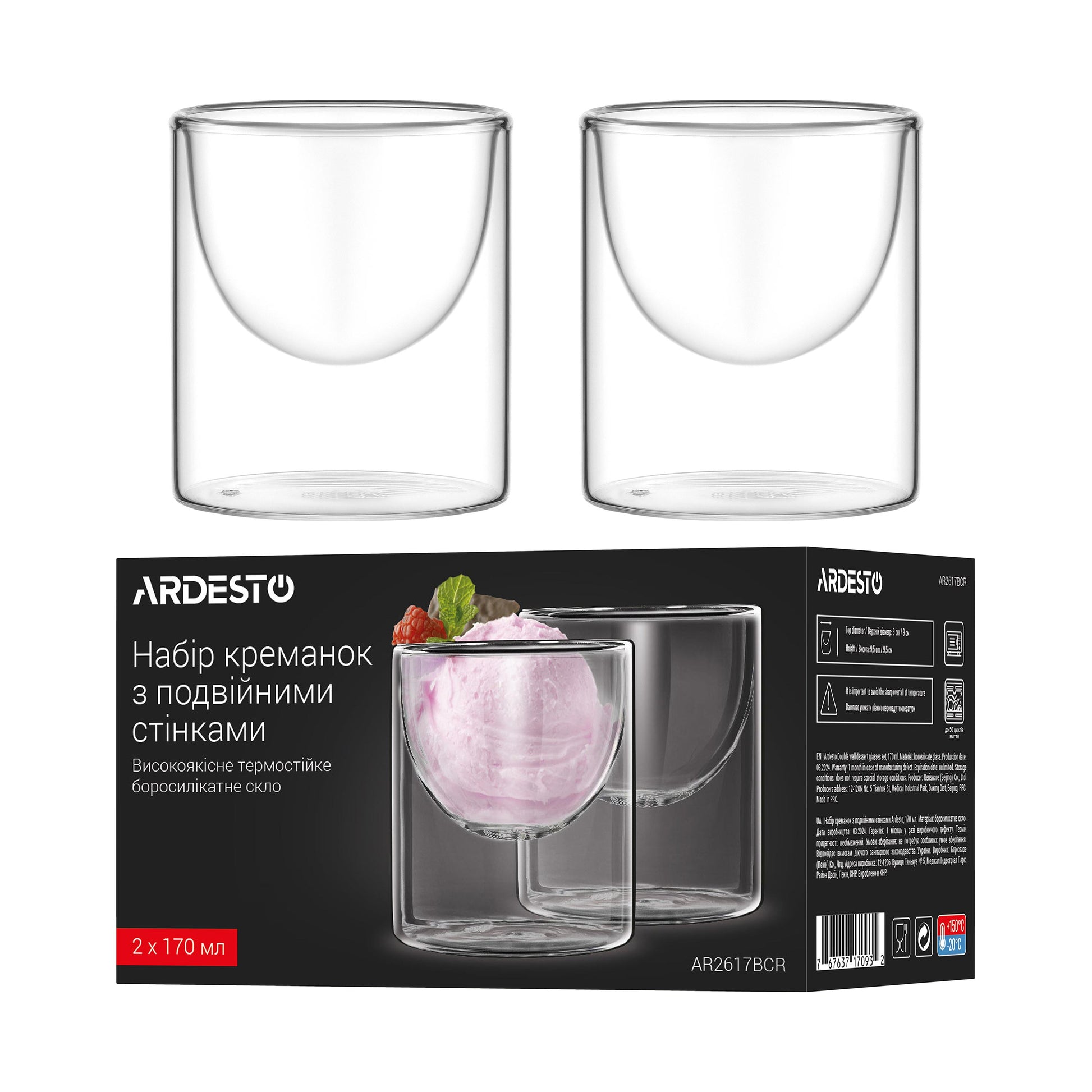 Ardesto Double wall dessert glasses set, 170ml, 2pcs, borosilicate glass, transparent