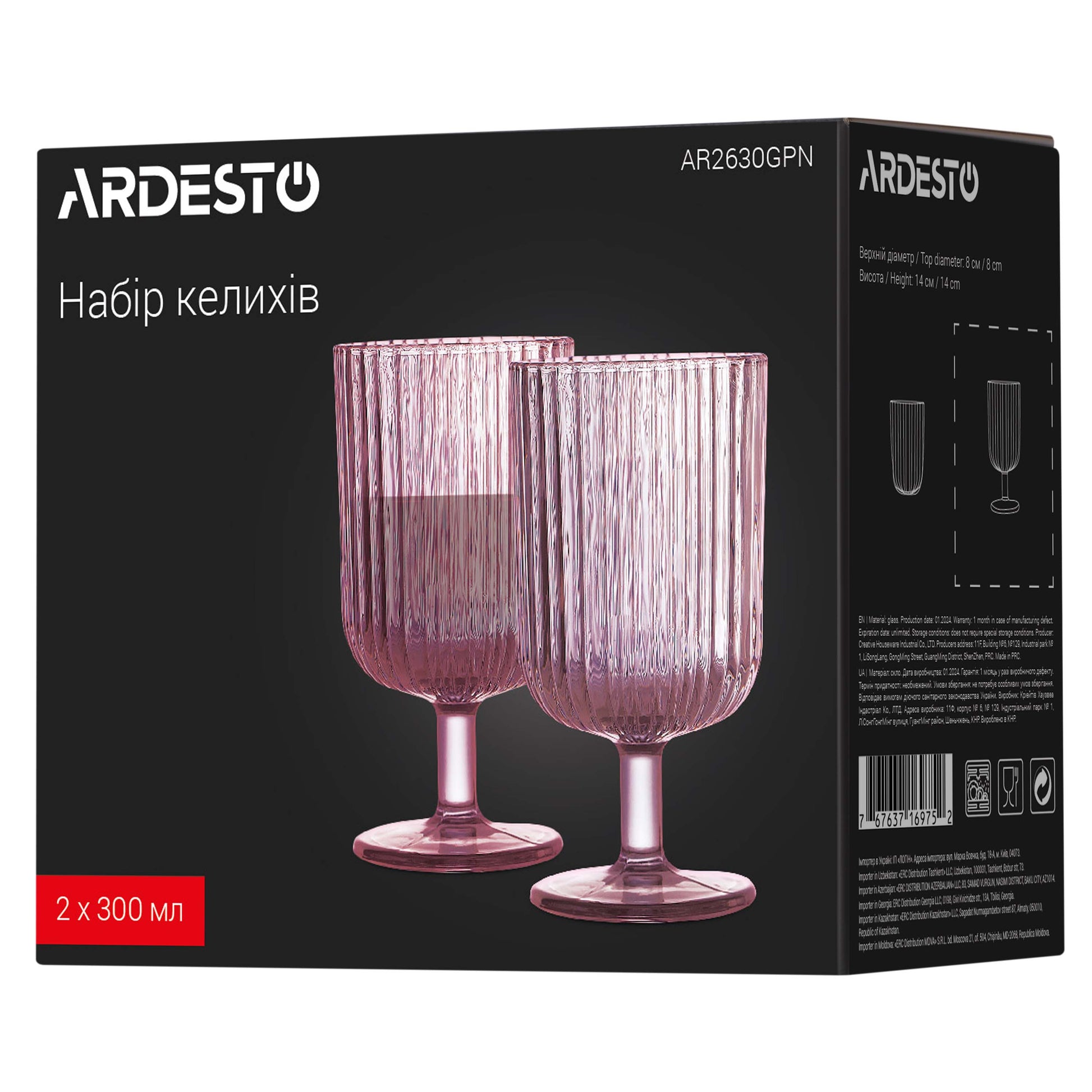 Ardesto Glasses set, 300ml, 2pcs, glass, pink