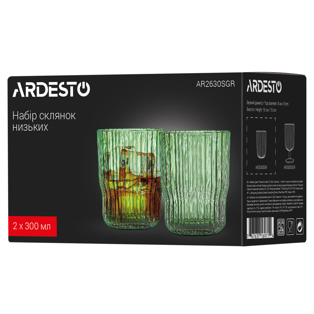 Ardesto Low glasses set, Graphite, 300ml, 2pcs, glass, grey
