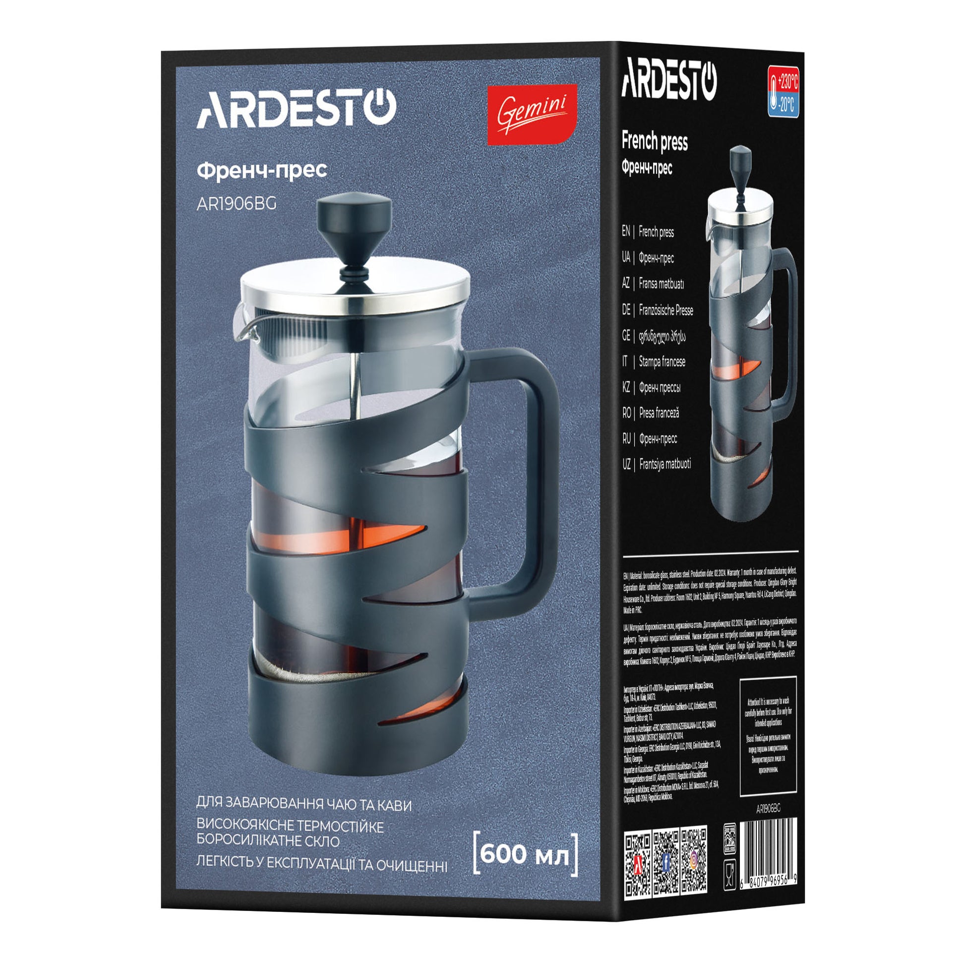Ardesto French press Gemini, 600 ml, stainless steel, glass, plastic