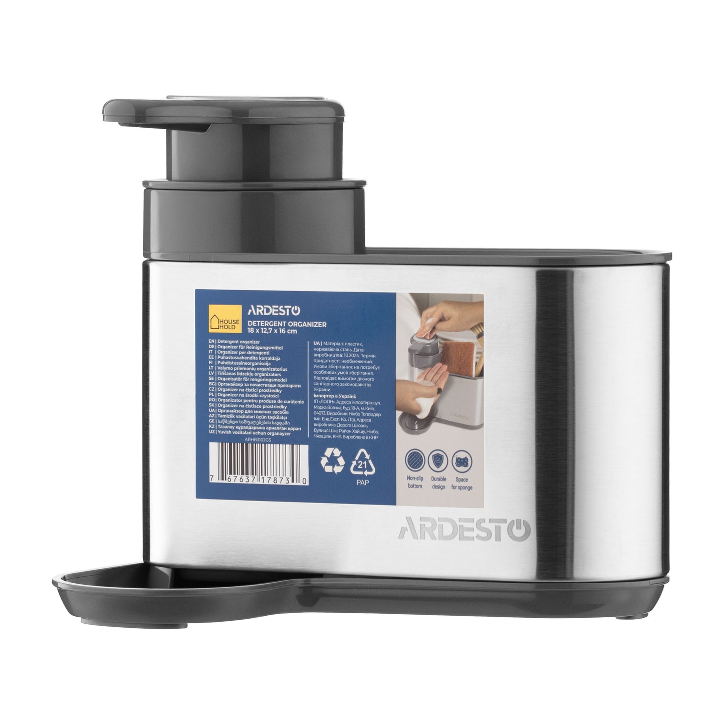 Ardesto Detergent organizer Minimalism, 8x12.7x16cm, plastic, stainless steel, grey