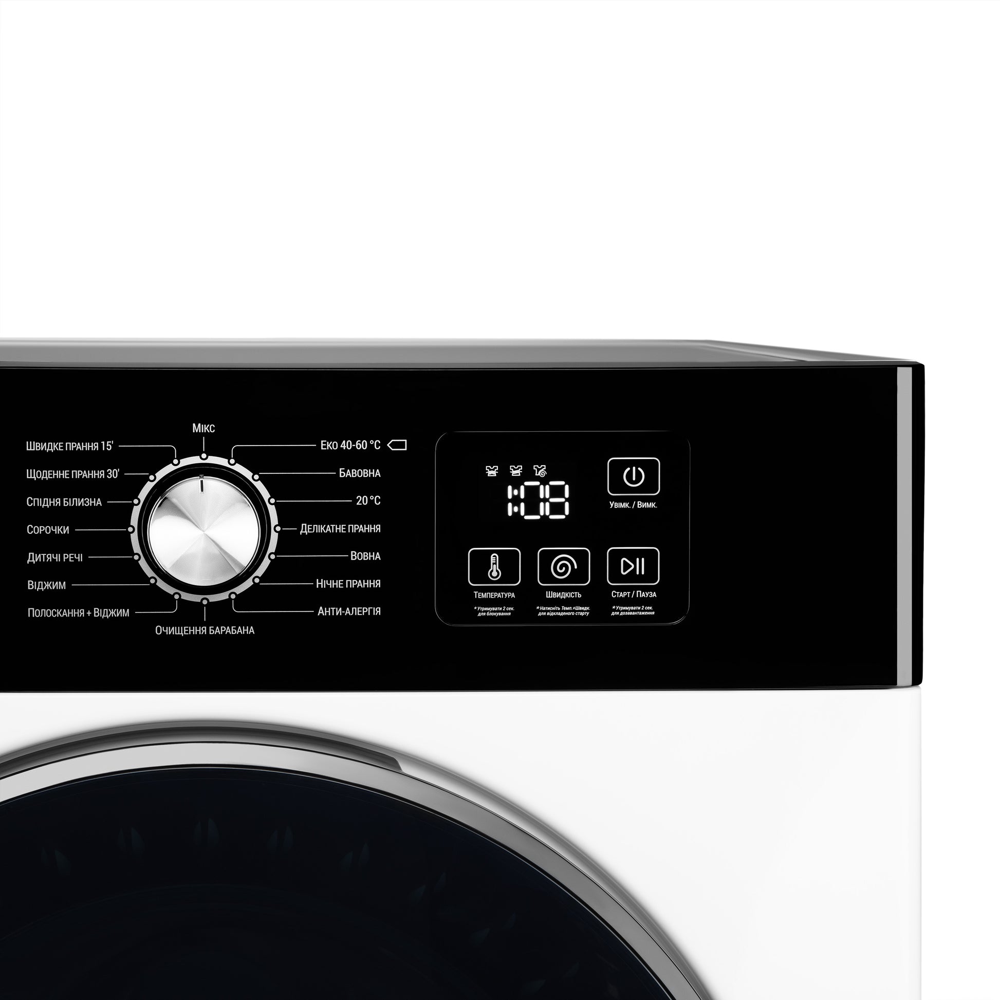 Washing machine ARDESTO front load Black Mars, 8kg, 1200, A, 55.5cm, display, inverter, white